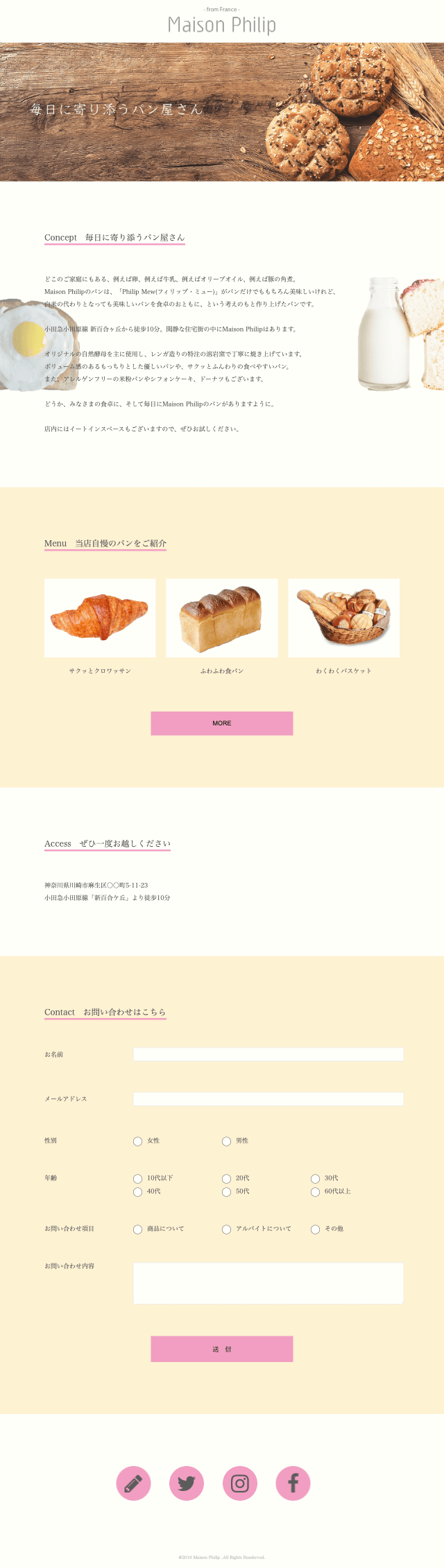 Maison Philip PC版のサイト画像