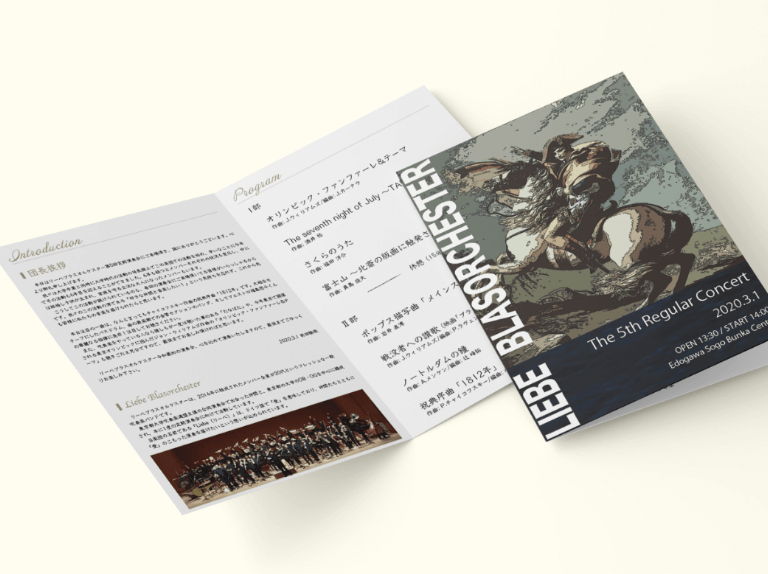 Liebe Blasorchester｜パンフレット